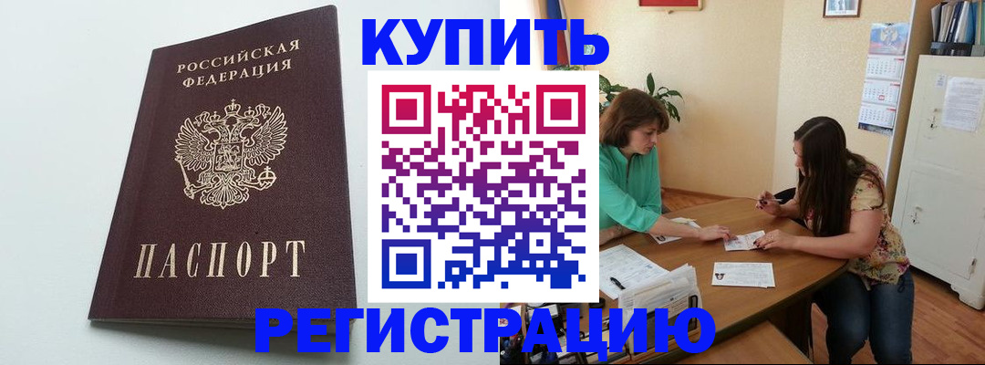 где прописаться в Тамбовской области