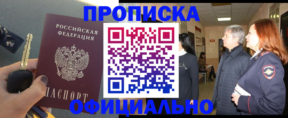 прописка паспорт в Тамбовской области