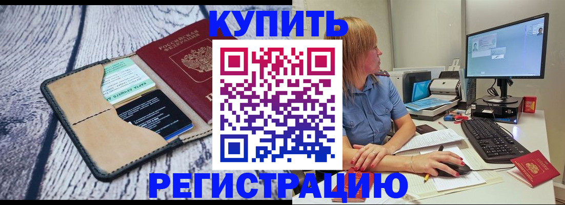 временная регистрация надежно в Тамбовской области