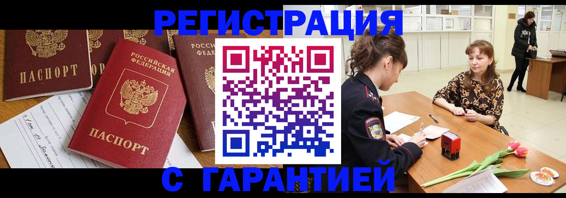 миграционный учет в Тамбовской области