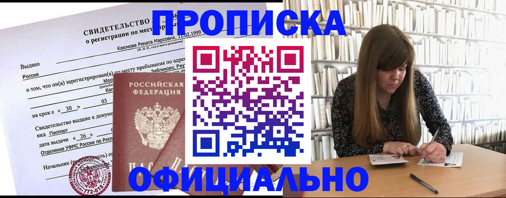 временная регистрация надежно в Тамбовской области